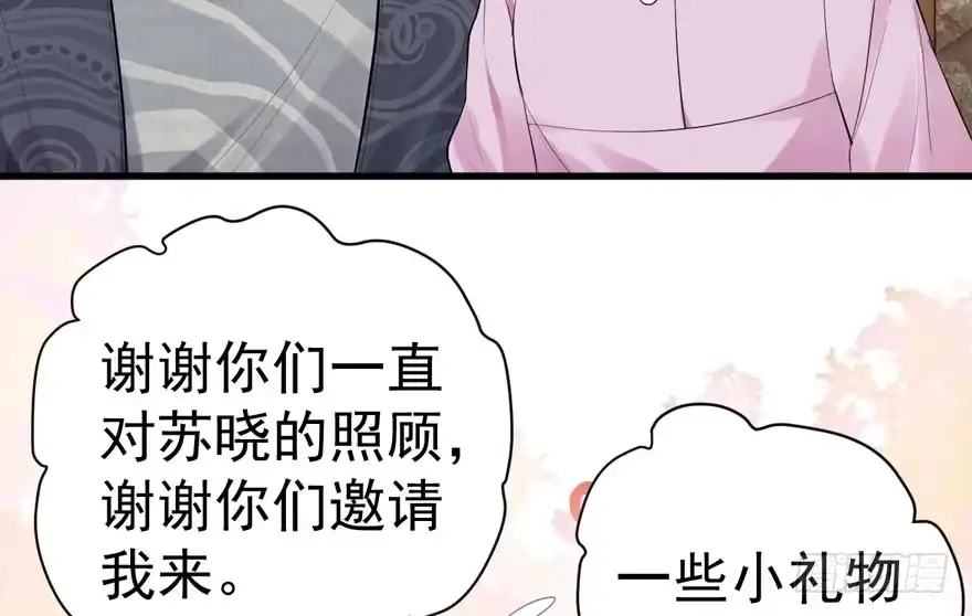 我才不是恶毒女配（麻辣女配） 峰回路转又见它 第29页