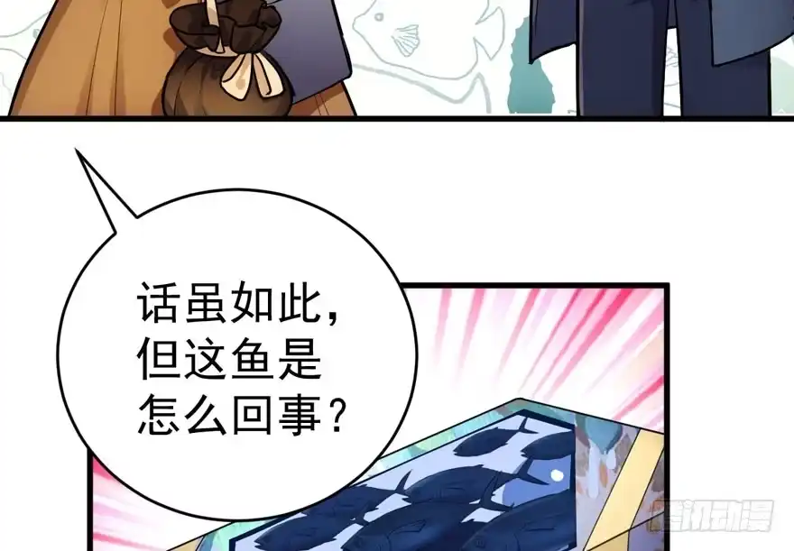 我才不是恶毒女配（麻辣女配） 峰回路转又见它 第16页