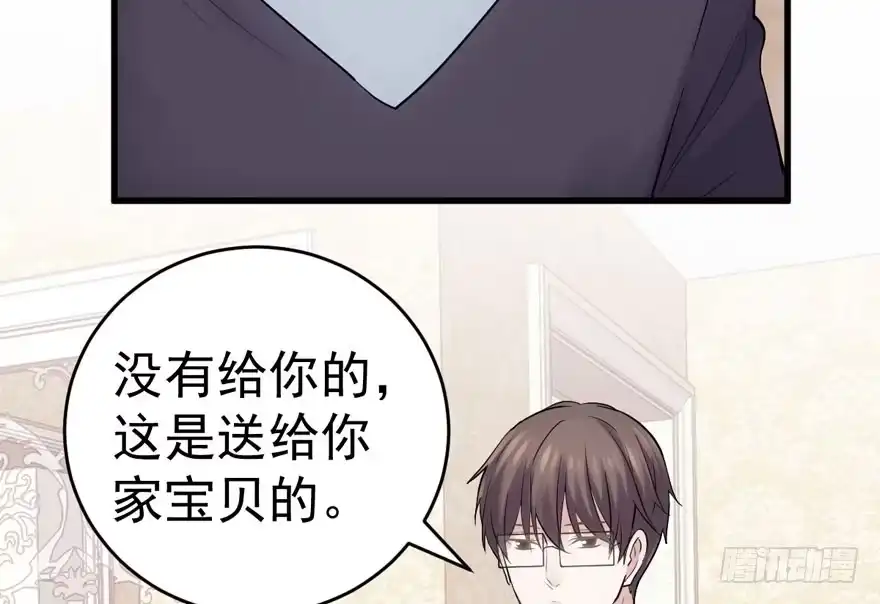 我才不是恶毒女配（麻辣女配） 峰回路转又见它 第36页