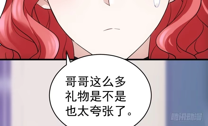 我才不是恶毒女配（麻辣女配） 峰回路转又见它 第10页