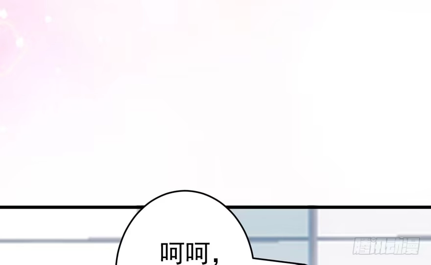 我才不是恶毒女配（麻辣女配） 峰回路转又见它 第101页