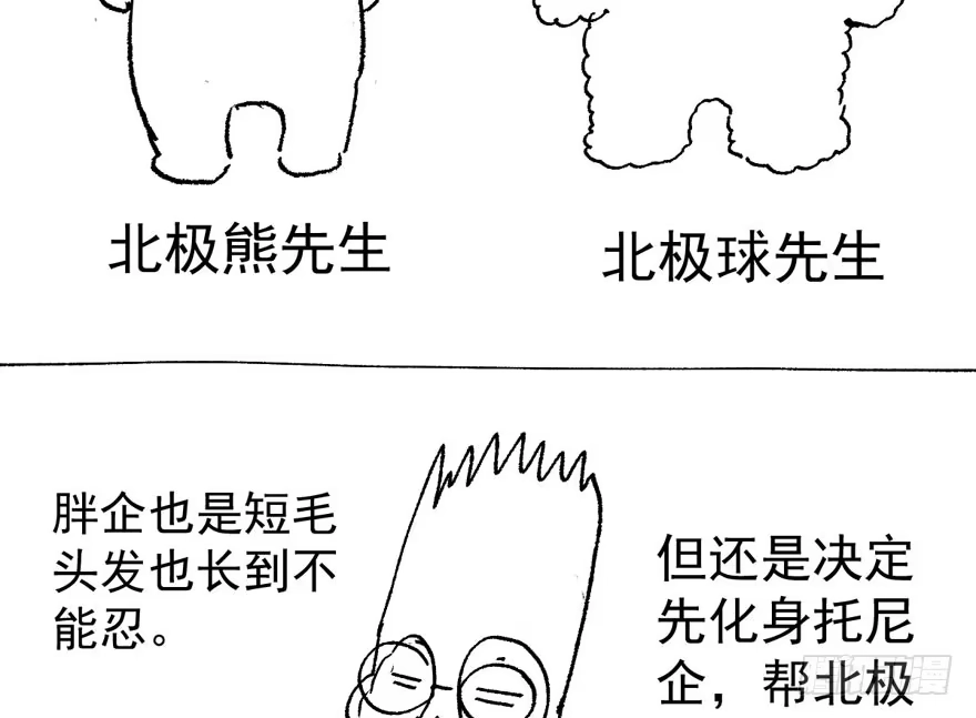 我才不是恶毒女配（麻辣女配） 峰回路转又见它 第115页