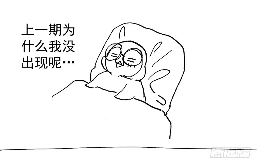 我才不是恶毒女配（麻辣女配） 峰回路转又见它 第111页