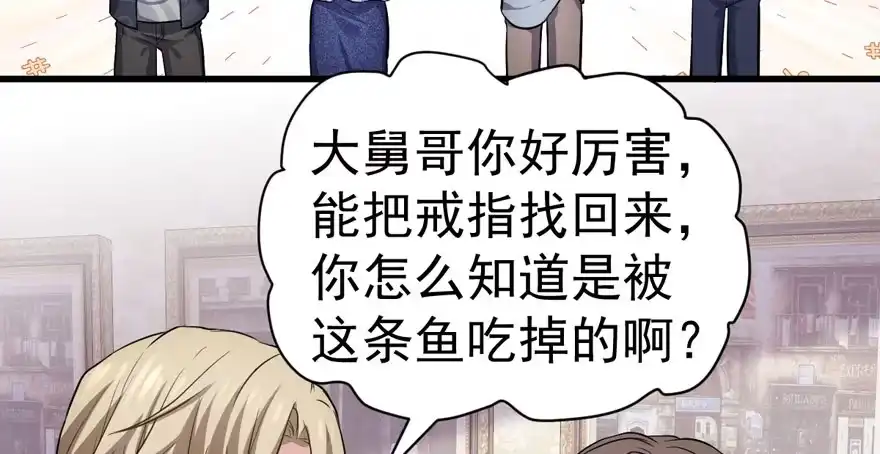 我才不是恶毒女配（麻辣女配） 小肖简 第64页