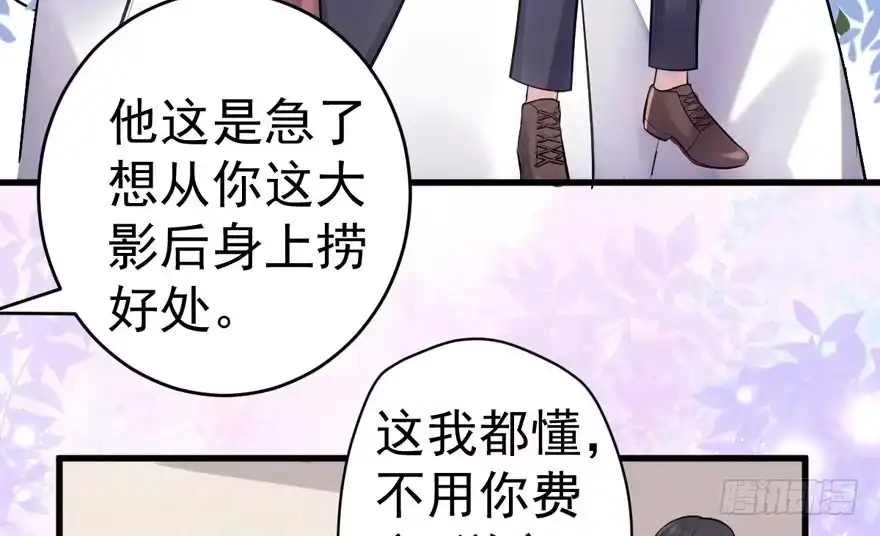 我才不是恶毒女配（麻辣女配） 小肖简 第53页