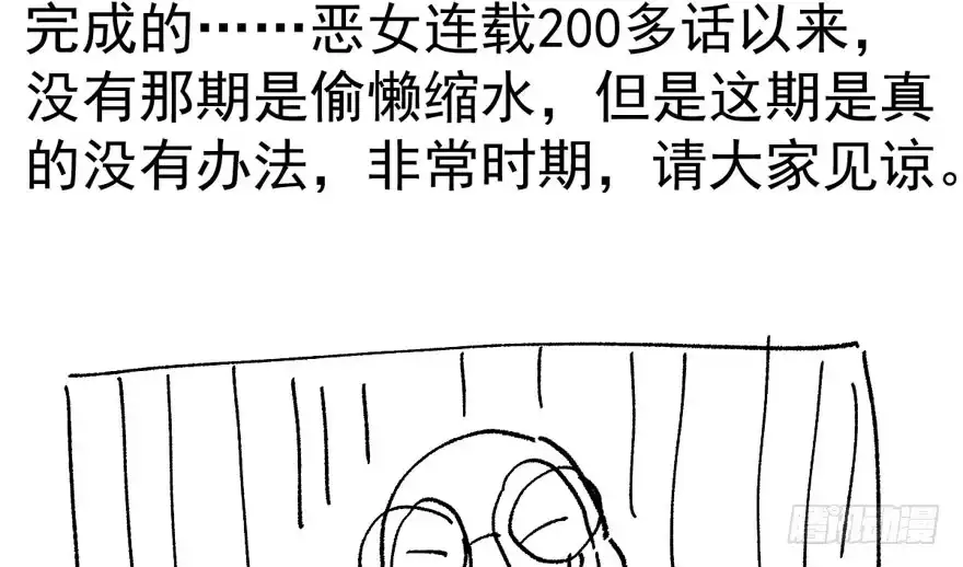 我才不是恶毒女配（麻辣女配） 小肖简 第76页