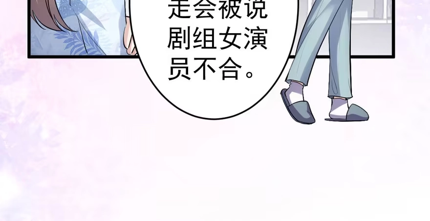 我才不是恶毒女配（麻辣女配） 小肖简 第55页