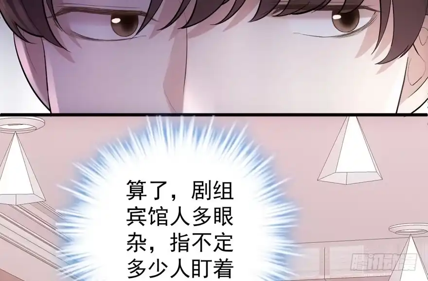 我才不是恶毒女配（麻辣女配） 小肖简 第33页