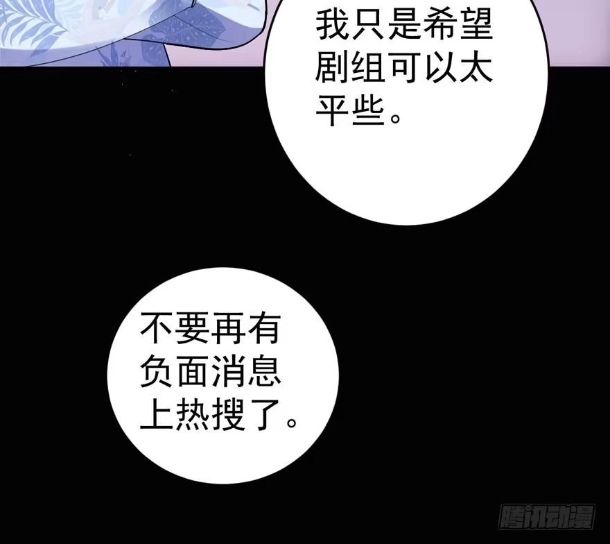 我才不是恶毒女配（麻辣女配） 小肖简 第43页