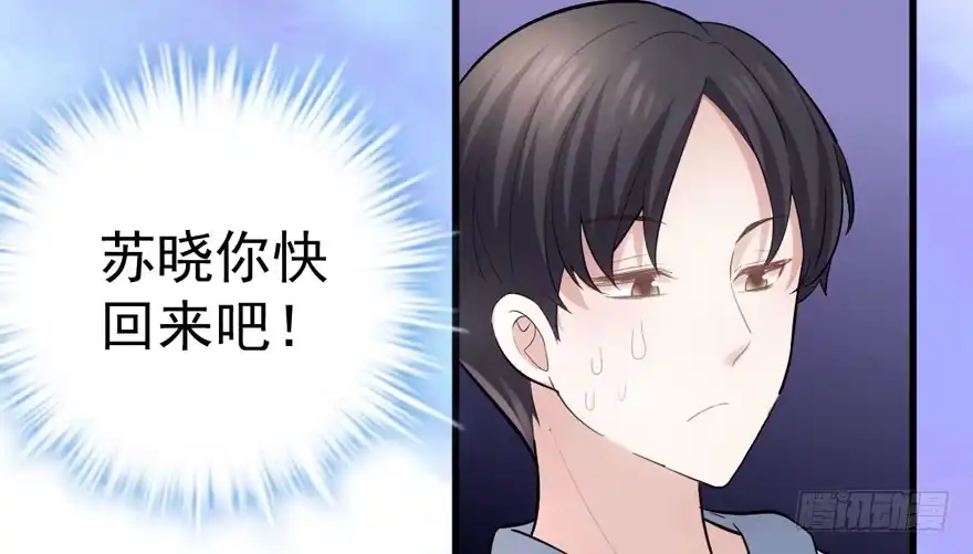 我才不是恶毒女配（麻辣女配） 小肖简 第59页