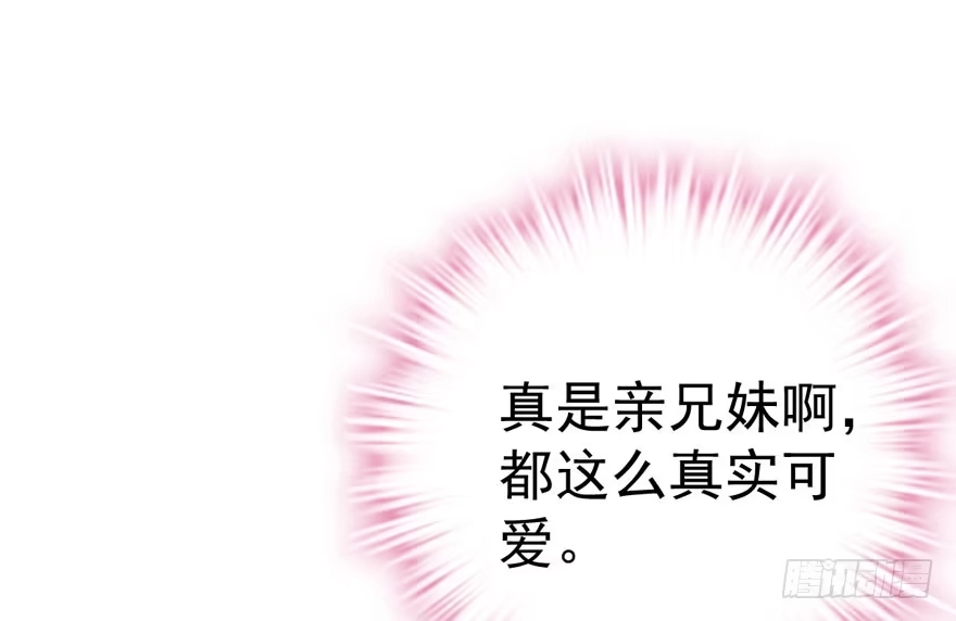 我才不是恶毒女配（麻辣女配） 过不去的替身梗 第33页