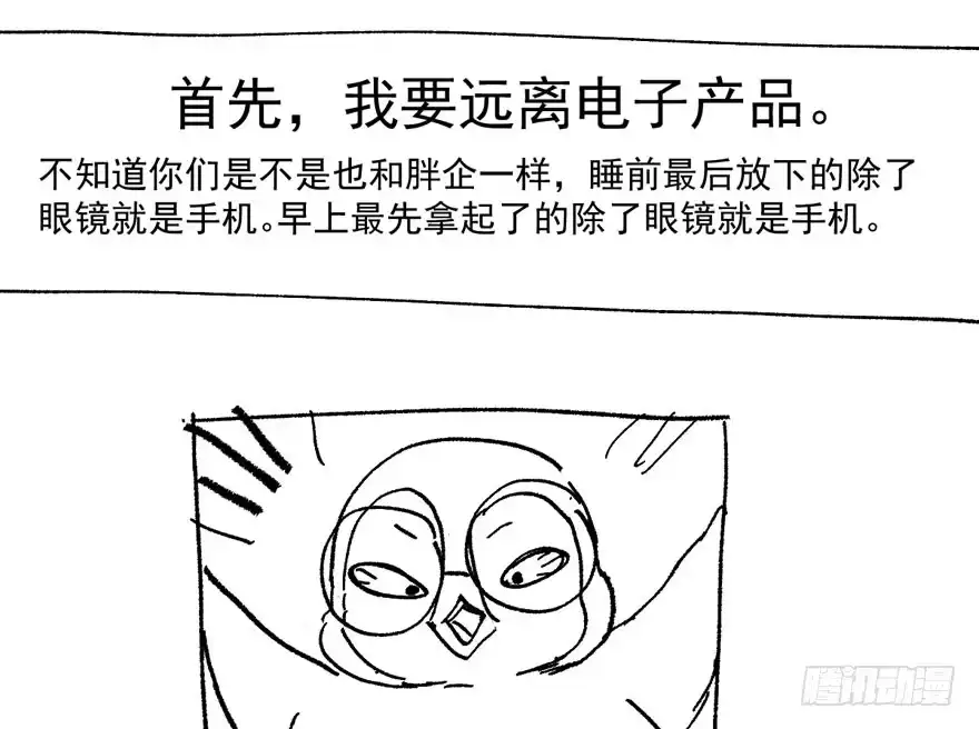 我才不是恶毒女配（麻辣女配） 过不去的替身梗 第106页