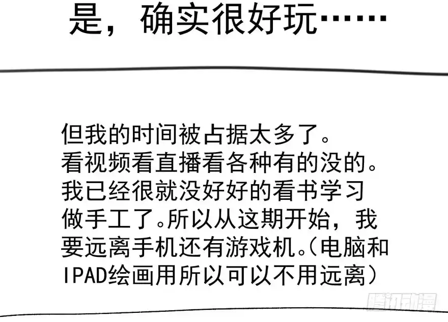 我才不是恶毒女配（麻辣女配） 过不去的替身梗 第108页