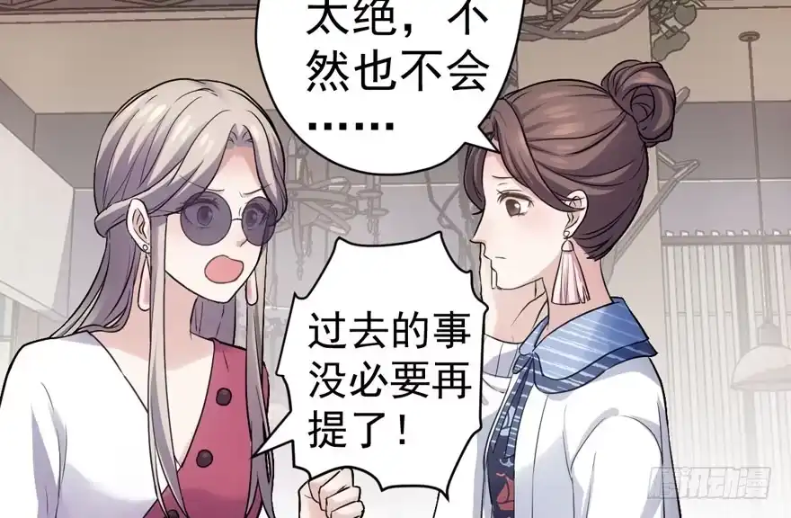 我才不是恶毒女配（麻辣女配） 唐雪柔的正经事 第47页