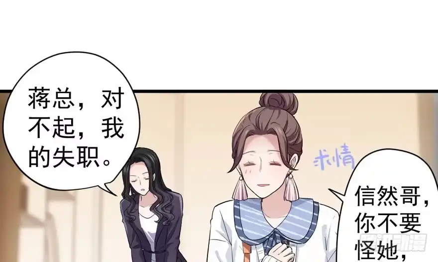 我才不是恶毒女配（麻辣女配） 唐雪柔的正经事 第16页