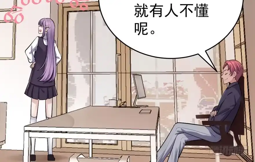 我才不是恶毒女配（麻辣女配） 唐雪柔的正经事 第67页