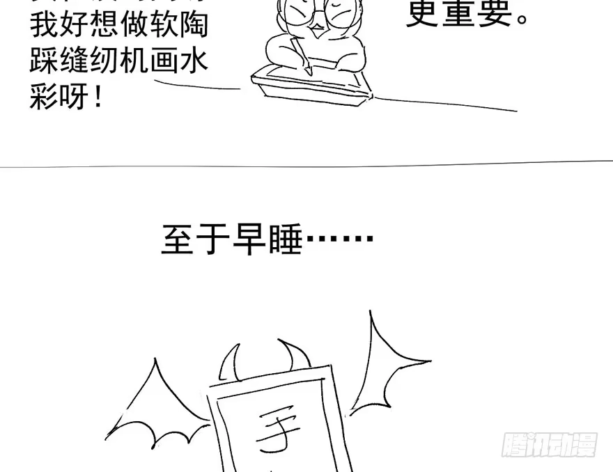 我才不是恶毒女配（麻辣女配） 唐雪柔的正经事 第103页