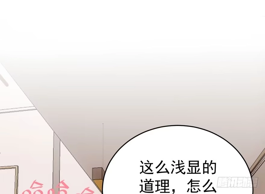 我才不是恶毒女配（麻辣女配） 唐雪柔的正经事 第66页