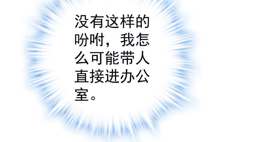 我才不是恶毒女配（麻辣女配） 唐雪柔的正经事 第74页