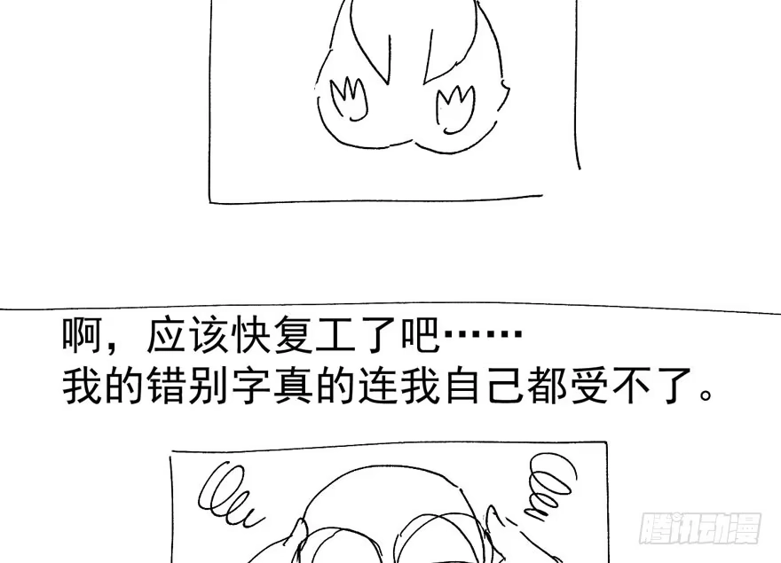 我才不是恶毒女配（麻辣女配） 唐雪柔的正经事 第105页