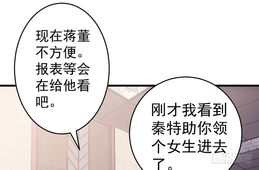我才不是恶毒女配（麻辣女配） 唐雪柔的正经事 第69页
