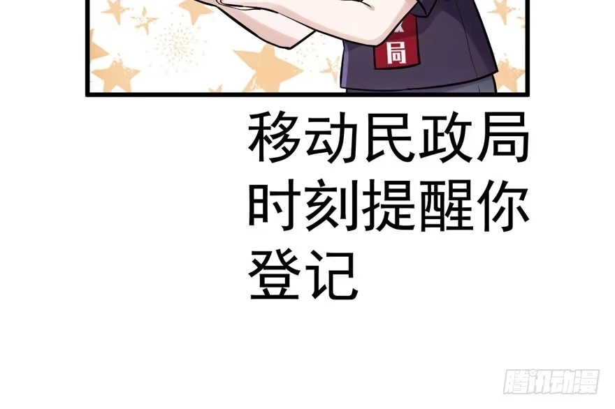我才不是恶毒女配（麻辣女配） 高仿山寨西贝货 第66页