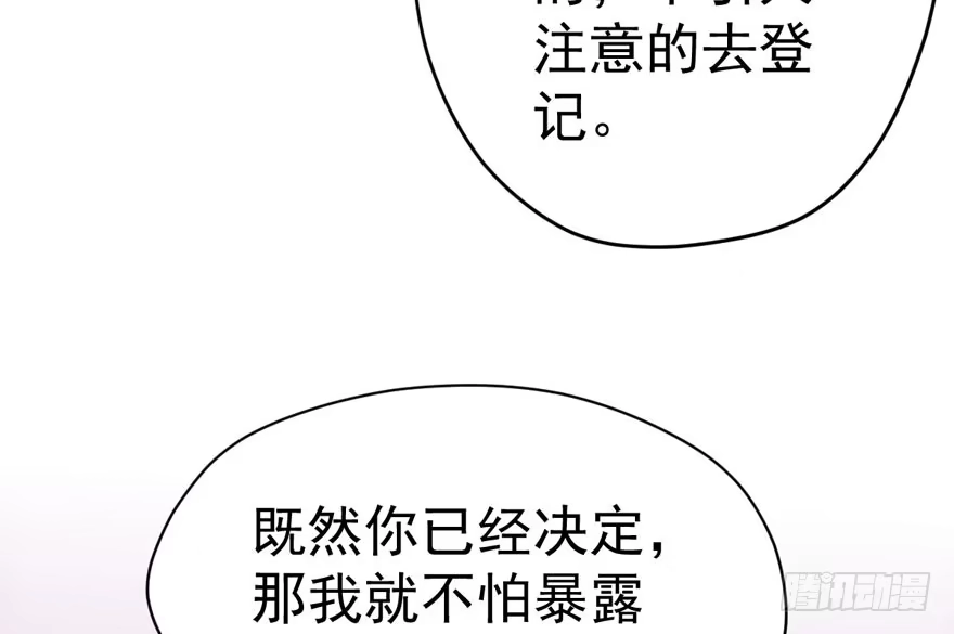 我才不是恶毒女配（麻辣女配） 高仿山寨西贝货 第58页
