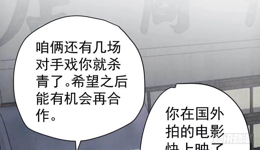 我才不是恶毒女配（麻辣女配） 高仿山寨西贝货 第5页