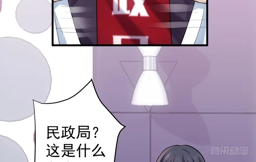 我才不是恶毒女配（麻辣女配） 高仿山寨西贝货 第61页