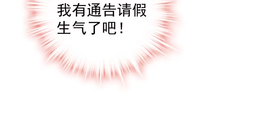 我才不是恶毒女配（麻辣女配） 高仿山寨西贝货 第15页