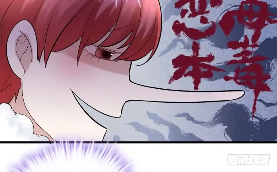 我才不是恶毒女配（麻辣女配） 高仿山寨西贝货 第45页