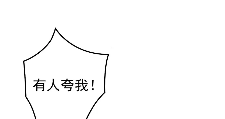 我才不是恶毒女配（麻辣女配） 铲屎官的自我修养 第103页