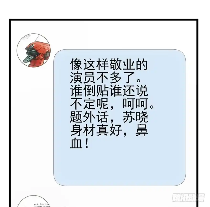 我才不是恶毒女配（麻辣女配） 铲屎官的自我修养 第101页