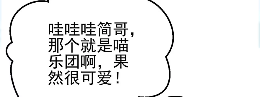 我才不是恶毒女配（麻辣女配） 铲屎官的自我修养 第67页