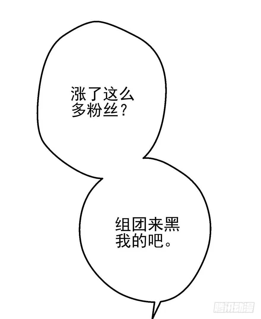 我才不是恶毒女配（麻辣女配） 铲屎官的自我修养 第120页