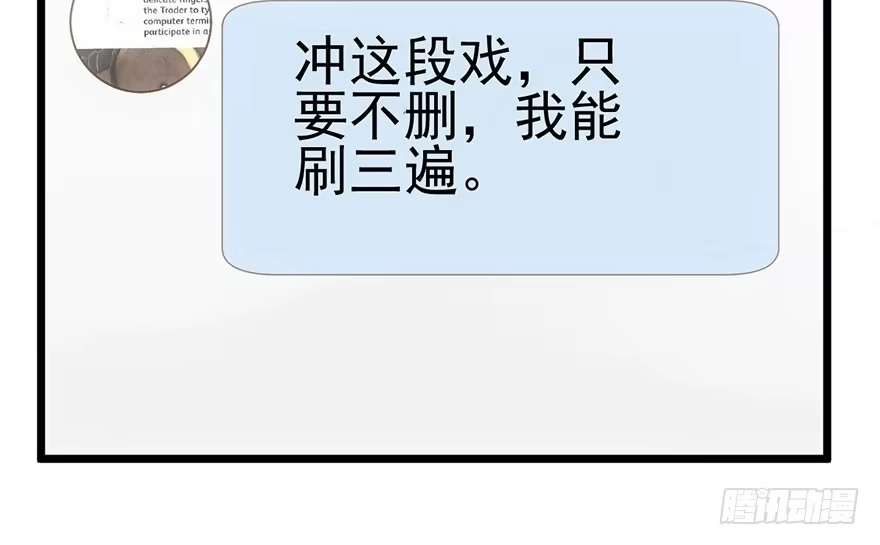 我才不是恶毒女配（麻辣女配） 铲屎官的自我修养 第102页