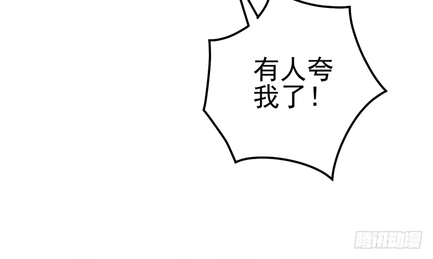 我才不是恶毒女配（麻辣女配） 铲屎官的自我修养 第105页