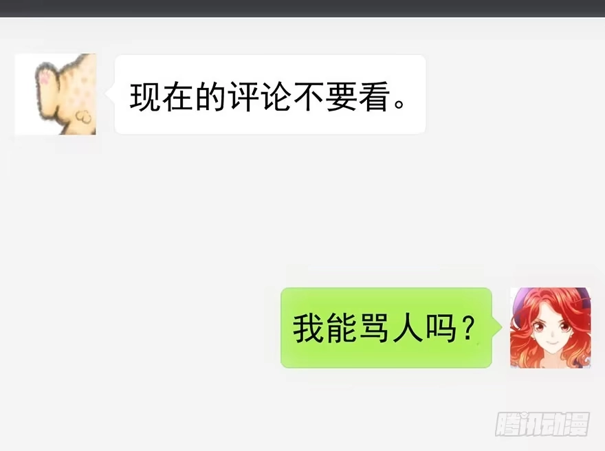我才不是恶毒女配（麻辣女配） 铲屎官的自我修养 第32页