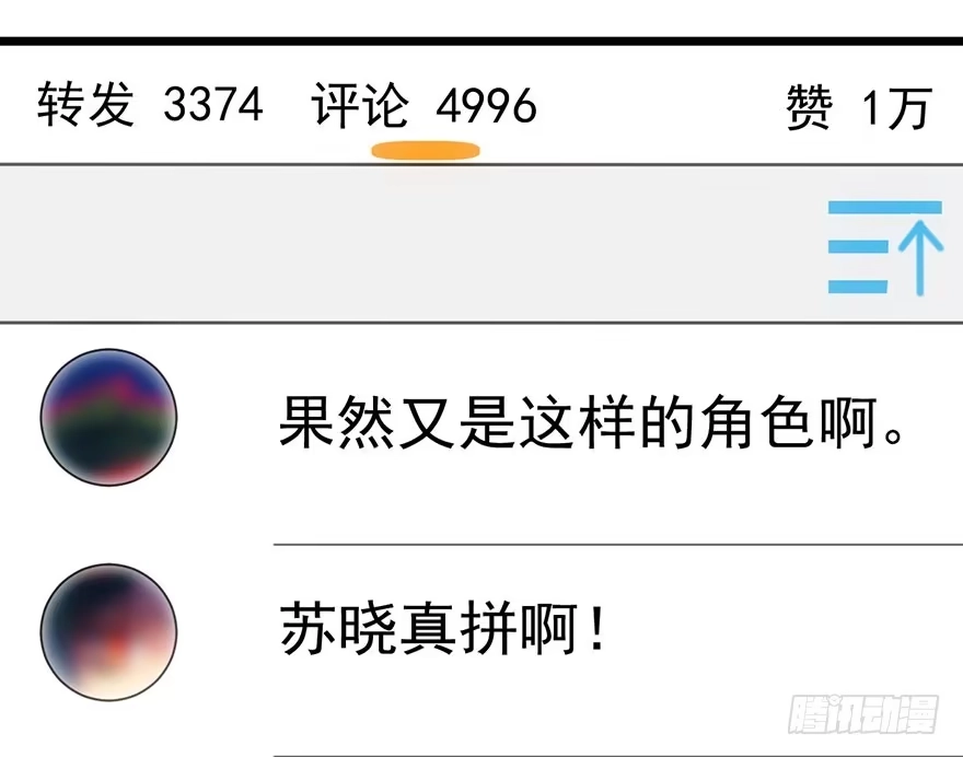 我才不是恶毒女配（麻辣女配） 铲屎官的自我修养 第20页