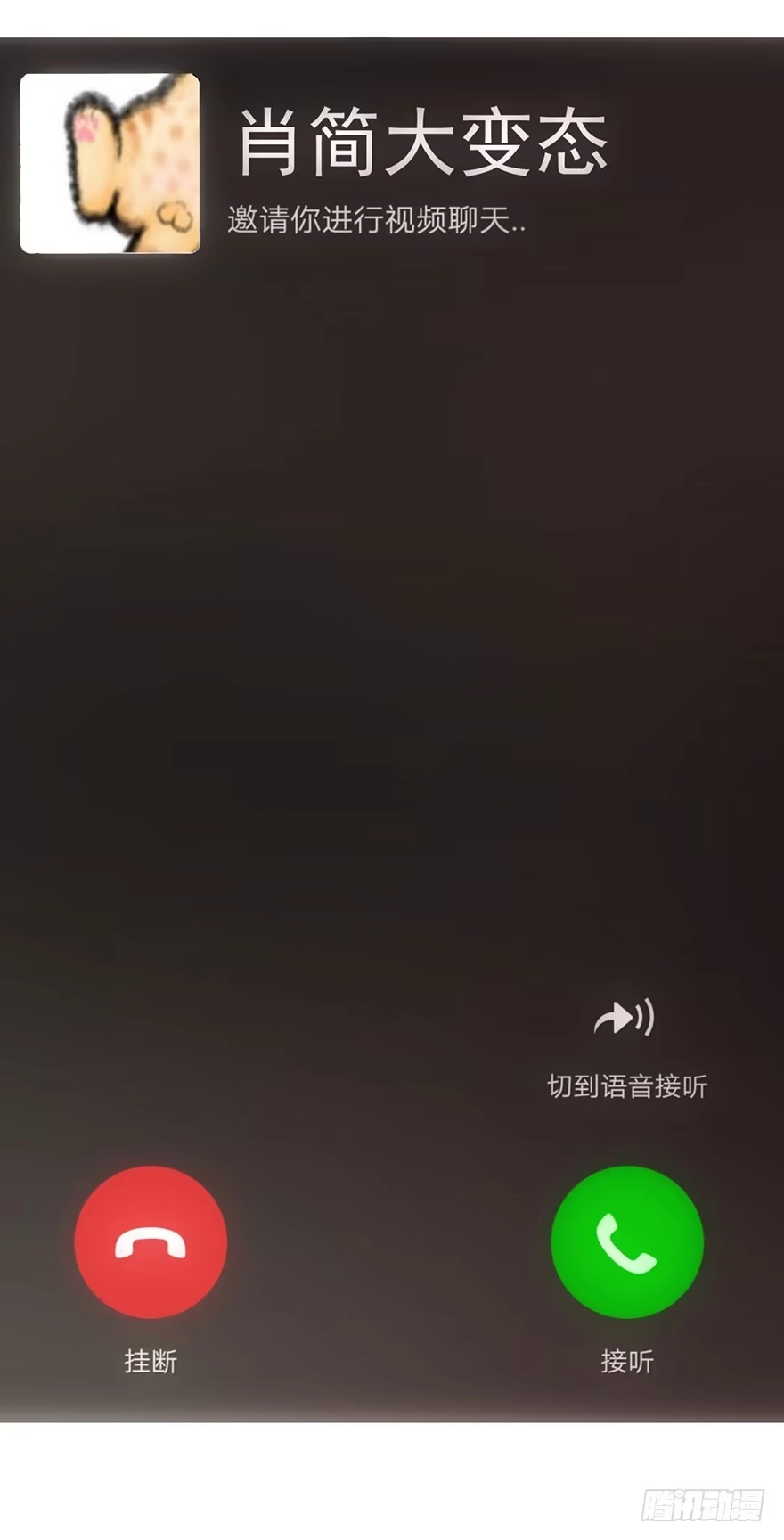 我才不是恶毒女配（麻辣女配） 铲屎官的自我修养 第115页