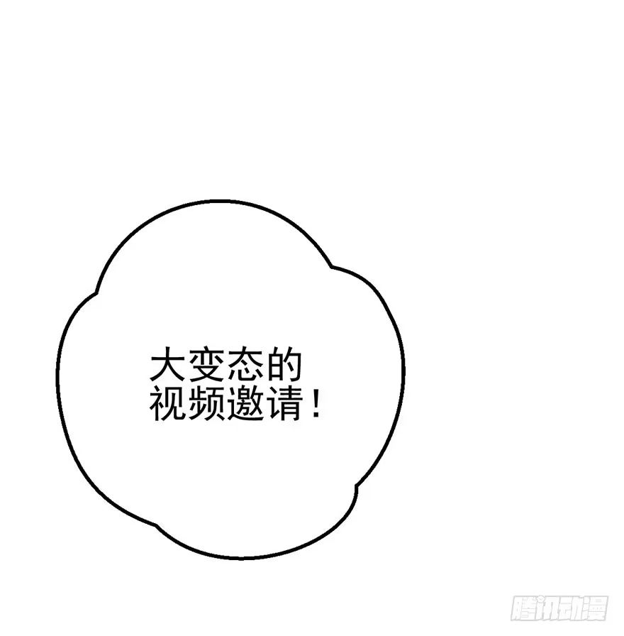 我才不是恶毒女配（麻辣女配） 铲屎官的自我修养 第114页