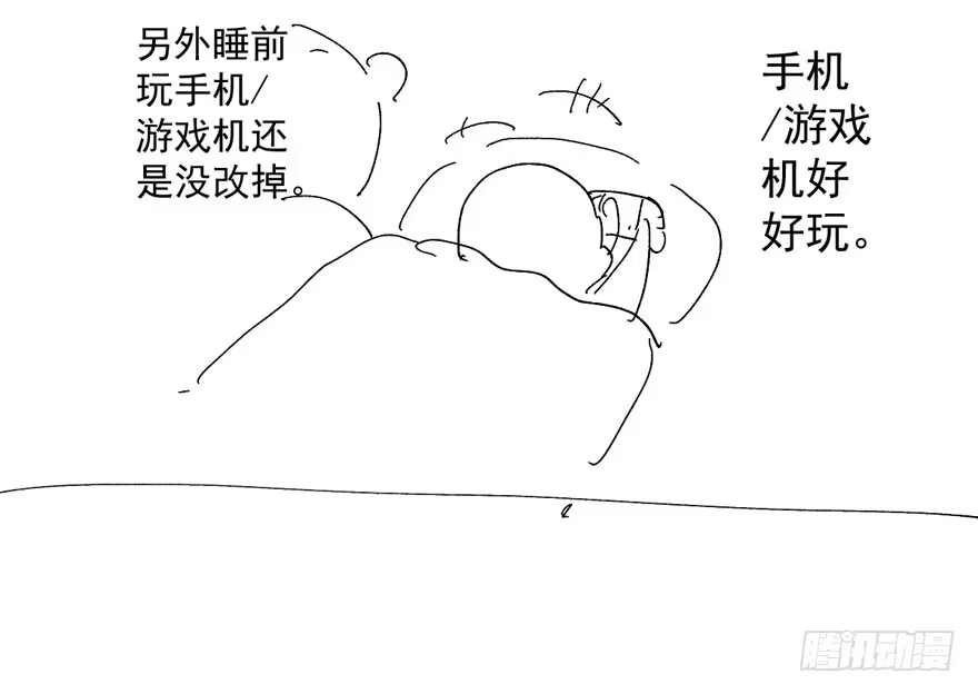 我才不是恶毒女配（麻辣女配） 反向加工 第115页