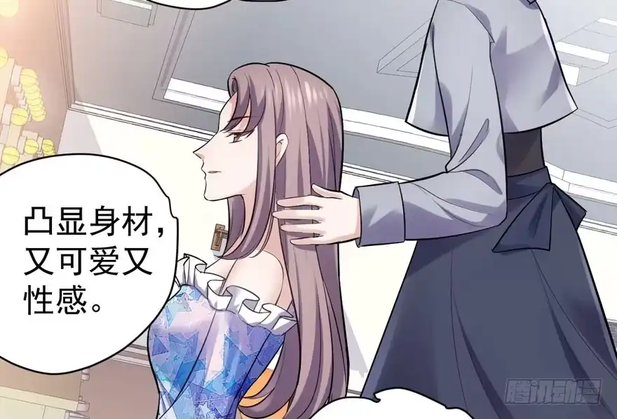 我才不是恶毒女配（麻辣女配） 反向加工 第19页