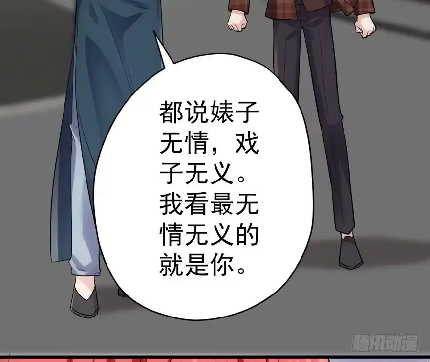 我才不是恶毒女配（麻辣女配） 反向加工 第92页