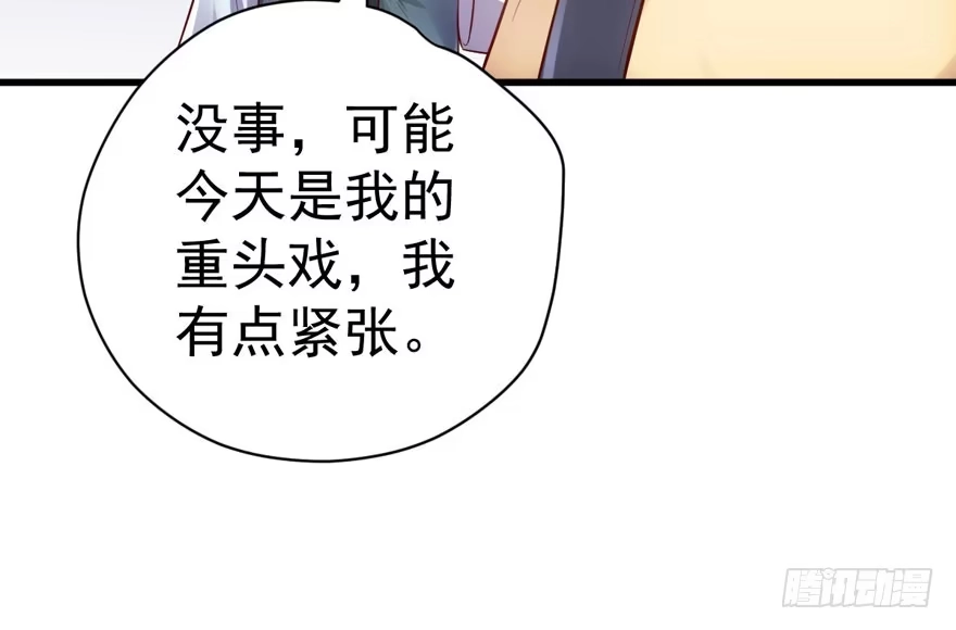我才不是恶毒女配（麻辣女配） 反向加工 第76页