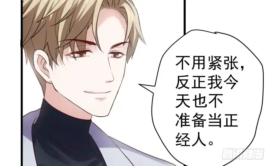 我才不是恶毒女配（麻辣女配） 反向加工 第29页
