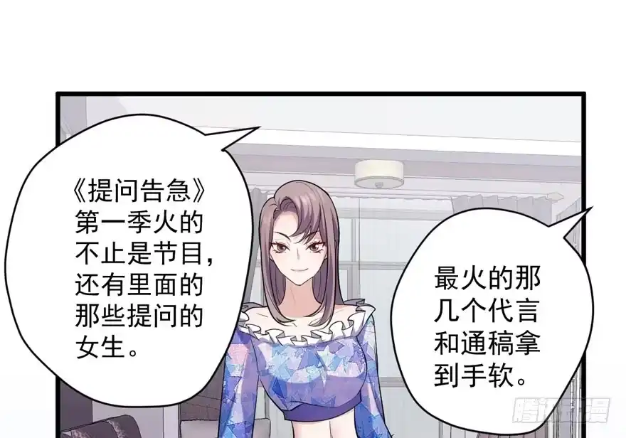 我才不是恶毒女配（麻辣女配） 反向加工 第6页