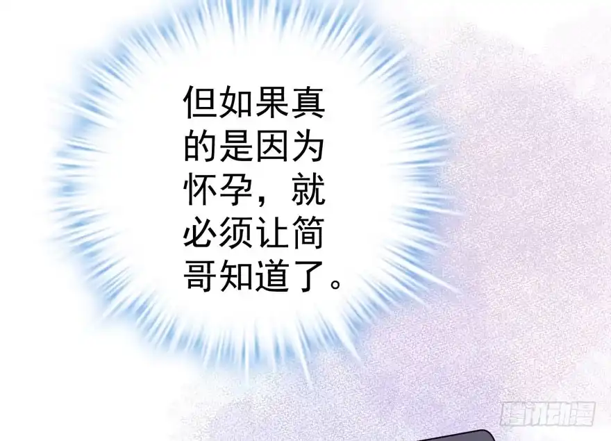 我才不是恶毒女配（麻辣女配） 误会大了 第99页