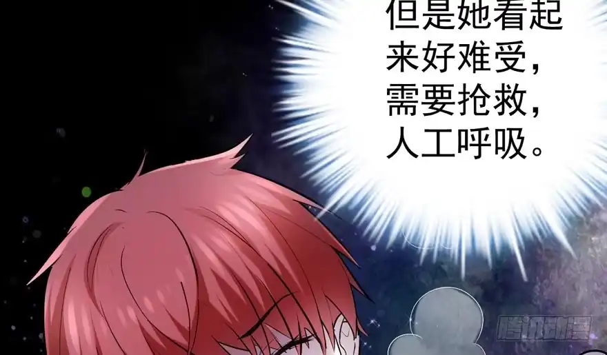 我才不是恶毒女配（麻辣女配） 误会大了 第28页
