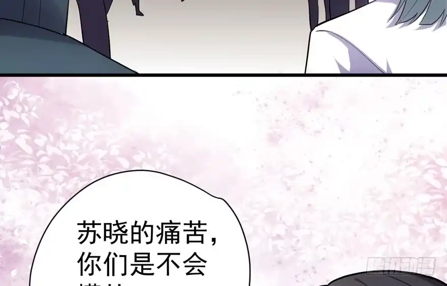 我才不是恶毒女配（麻辣女配） 误会大了 第73页